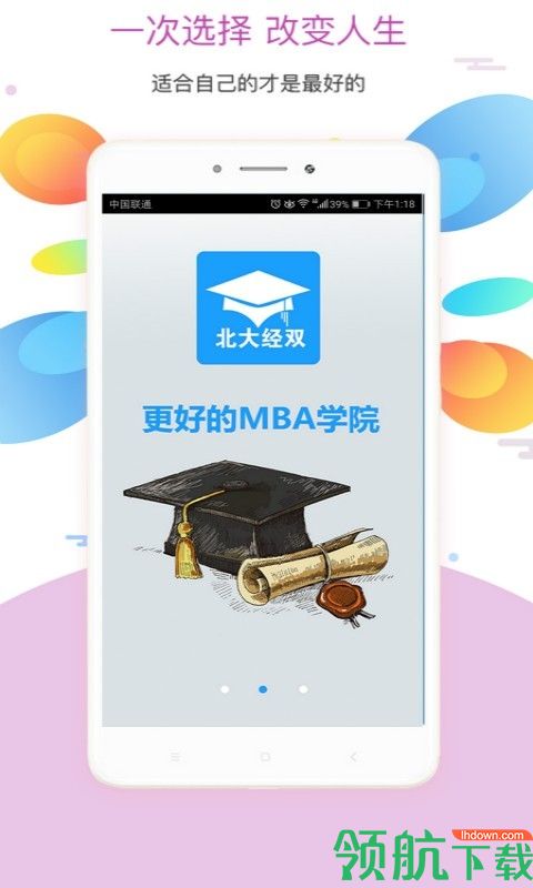 肖文杰英语APP手机版v1.2.3图3