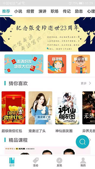 赏阅读书安卓版v1.2.31图1