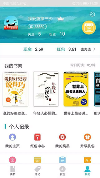 赏阅读书安卓版v1.2.31图3