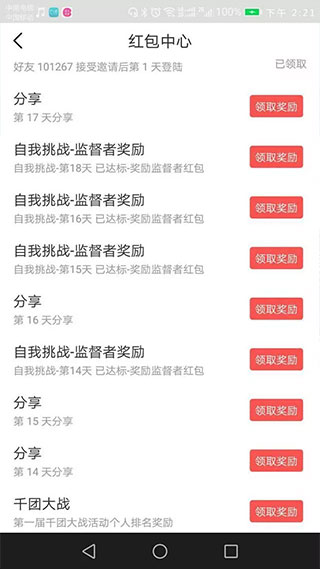 赏阅读书安卓版v1.2.31图4