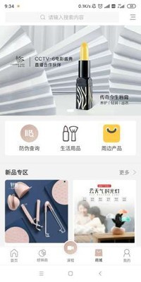 传奇今生官方APP版v7.0.5图1