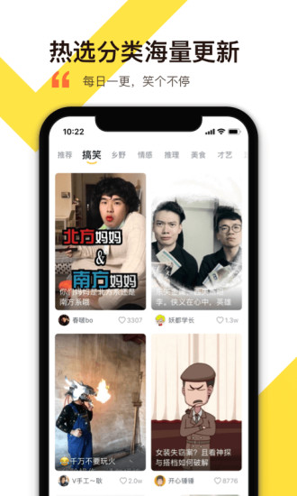 笑番视频appv1.2.21图4