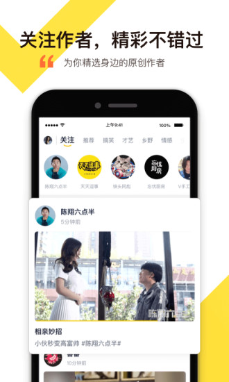 笑番视频appv1.2.21图3