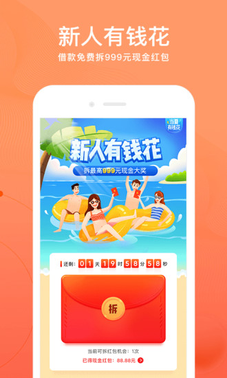 卡牛信用卡管家手机客户端v15.8.01图4