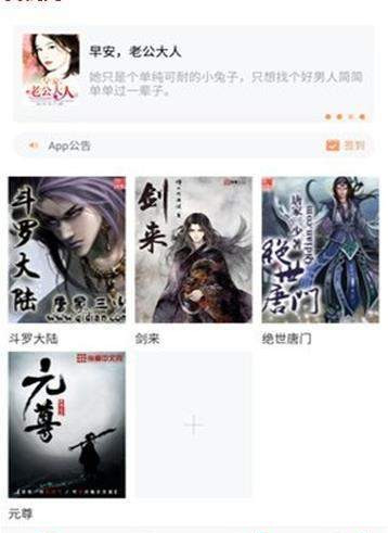 好书包小说APP版 v5.3.10图1