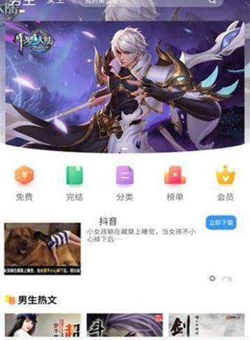 好书包小说APP版 v5.3.10图3