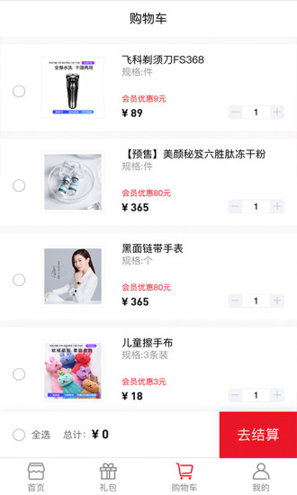 喜团appv1.2.23图3