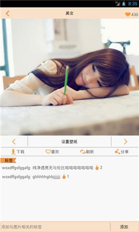 安欧壁纸APP版v1.2.36图3