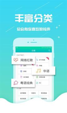 考拉铃声APP手机版 v0.3图2