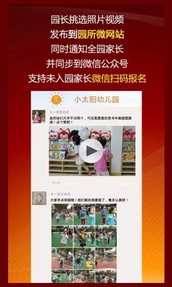 看娃娃APP版v2.1.15图3