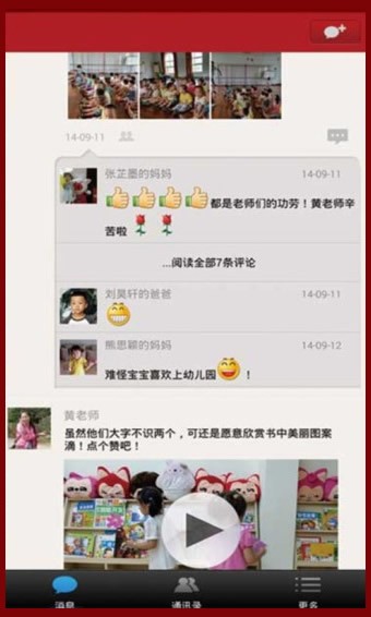 看娃娃APP版v2.1.15图1