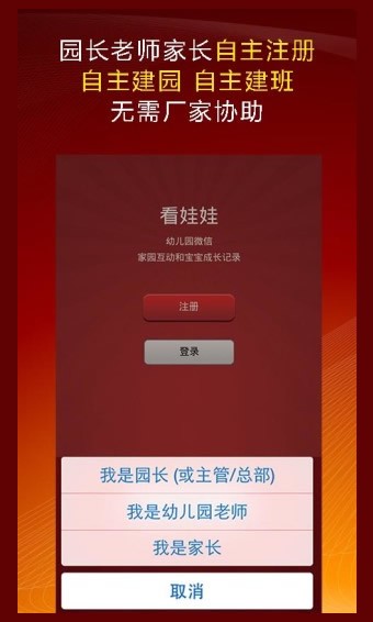 看娃娃APP版v2.1.15图2