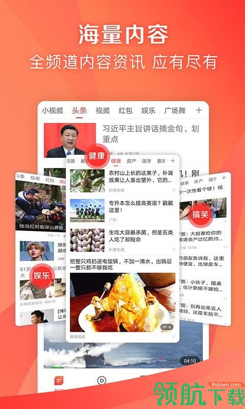 凤凰资讯手机版v3.9.11图2