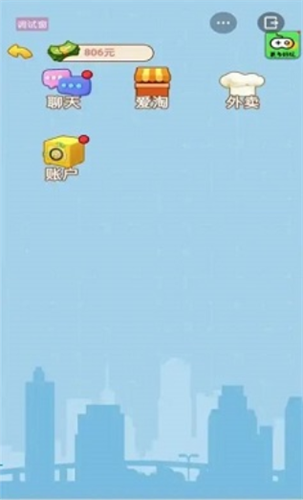 男人逆袭记免广告破解版v2.3.2491图1