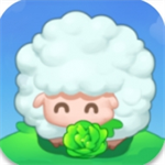 羊羊爱吃菜红包版v3.2.52