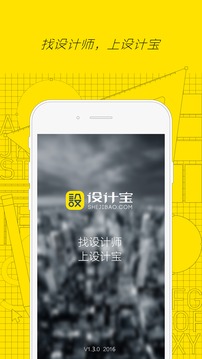设计宝APP官网版v2.1.18图3