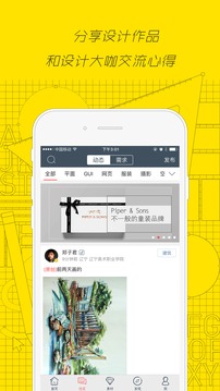 设计宝APP官网版v2.1.18图2