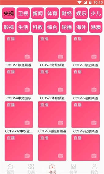 木鱼影视破解版v2.5.0图1