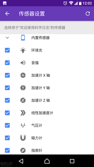 科学日志app安卓手机版v10.3.7图4