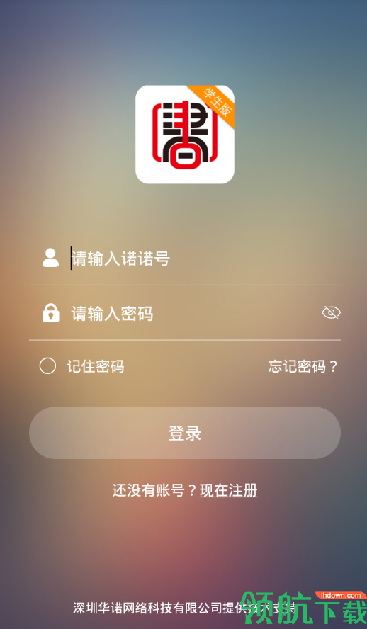 庠序教育APP版v1.2.23图3