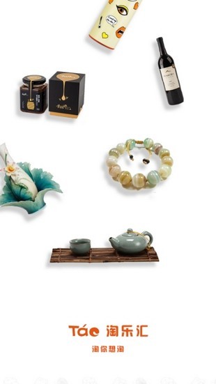 淘乐汇app安卓手机版v2.1.26图2