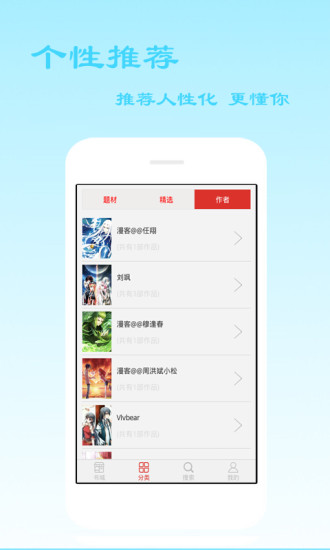 爱看漫画安卓最新版v1.2.7图2