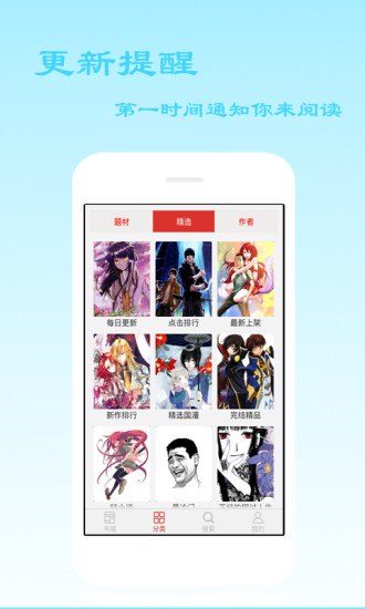 爱看漫画安卓最新版v1.2.7图4