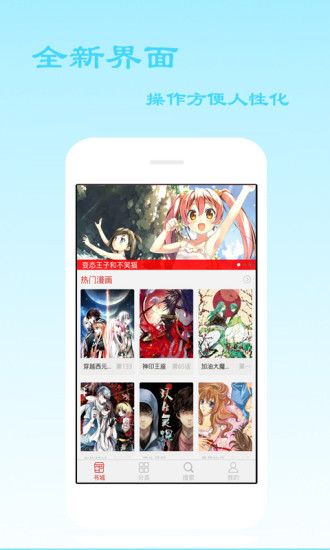 爱看漫画安卓最新版v1.2.7图1