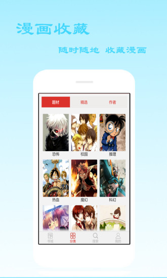 爱看漫画安卓最新版v1.2.7图3