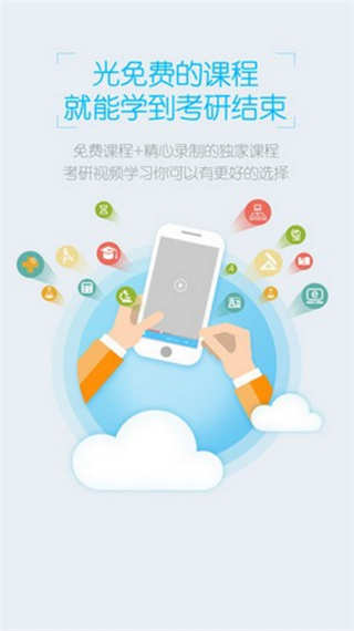 口袋题库考研破解版v1.2.27图2