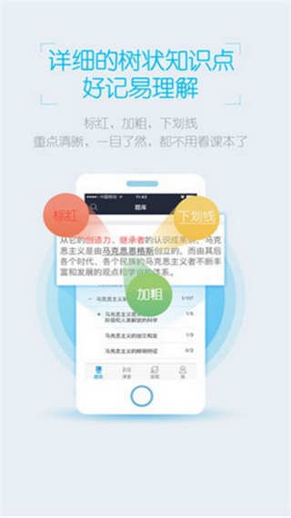 口袋题库考研破解版v1.2.27图4