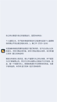 赢在思维App版v5.0.03图2