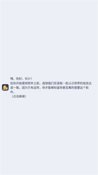 赢在思维App版v5.0.03图3