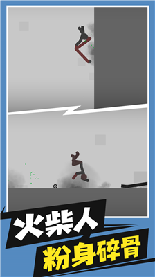 弄死火柴人3v6.3.126图2