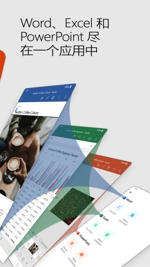 MicrosoftOffice(微软办公)app安卓官方版v2.1.41图3