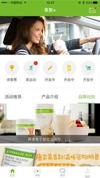 莱聚+appv1.2.39图3