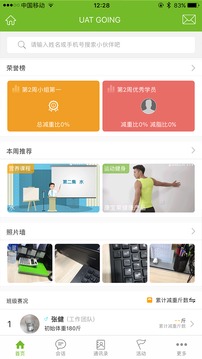 莱聚+appv1.2.39图4