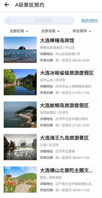 大连市民云app官方手机版v1.7.5图2