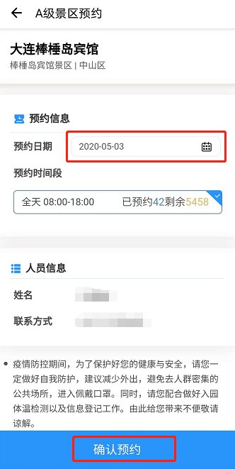 大连市民云app官方手机版v1.7.5图4