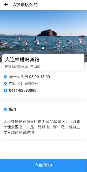 大连市民云app官方手机版v1.7.5图3