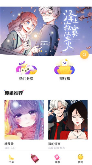 趣追漫画破解版v2.1.13图3