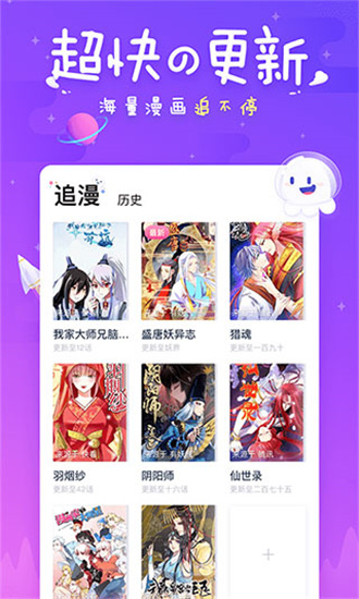 趣追漫画破解版v2.1.13图4