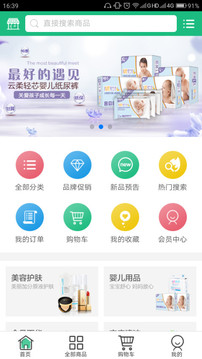 绿叶商城App官网版v2.1.26图3