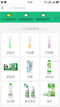 绿叶商城App官网版v2.1.26图2