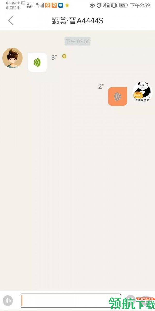 省运专车手机官方版v1.2.32图2