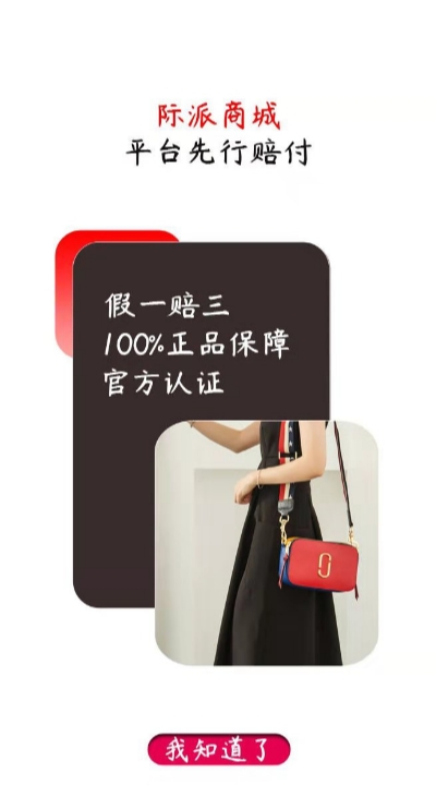 既派APP最新版v0.0.13图3