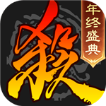 三国杀破解版v1.3.133