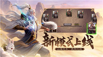 三国杀破解版v1.3.133图2