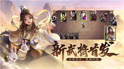 三国杀破解版v1.3.133图3