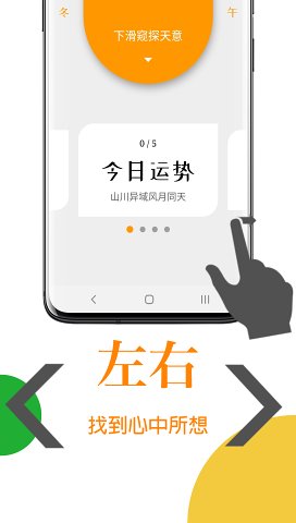 天意(克服选择困难)app安卓手机版v1.2.21图1